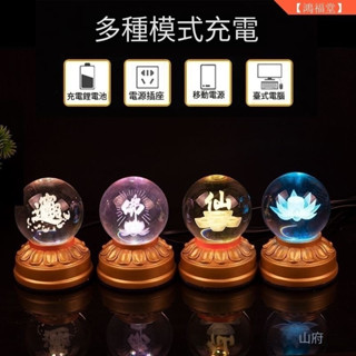 供燈 長明燈 蠟燭 佛前用品 媽祖 新款充插兩用led琉璃蓮花燈供佛燈僊字長明燈傢用 招財小水晶燈