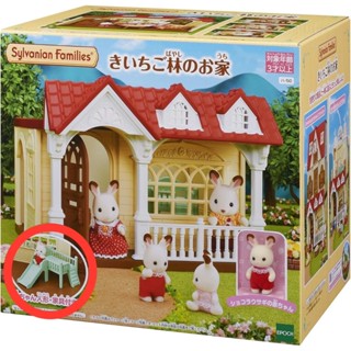 森林家族 森林紅莓小屋 配件 滑梯櫻兒床 (全新.未使用)