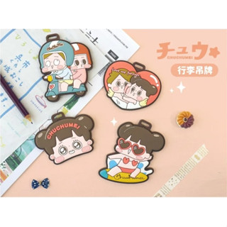 ✮啾啾妹✮造型行李吊牌/裝飾掛飾/行李箱吊牌/旅行箱吊牌/行李防遺失/便當袋吊牌/姓名吊牌行李掛牌CAE-243