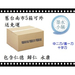 2箱免運 診所專用 報表紙 門診表 處方籤9又1/2*11*1P 中二刀/直一刀 中一刀/直一刀 中二刀直一刀 中二刀