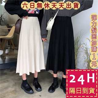 【臺灣現貨馬上出貨】隔日到貨 女裝 長裙【溫柔系麻花】針織裙 傘裙 顯瘦 韓版裙子 中長裙 DR182【現貨24H】