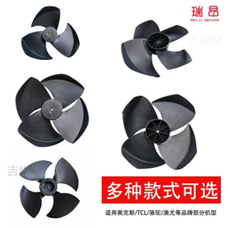 限時 特惠*家用移動空調扇風葉水冷風扇扇葉適用駱駝奧克斯TC工業冷風機配件