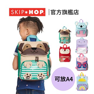 ︱官方直營︱美國【SKIP HOP】ZOO 大童後揹包(A4尺寸) 幼稚園書包 兒童書包 輕量書包