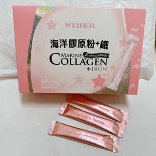 WEIDER 威德 海洋膠原粉 + 鐵 4.5g