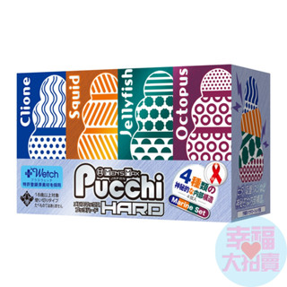 日本Men’ s Max Pucchi便攜式口袋硬版自慰器(海洋系列4入組)男用自慰套 飛機杯 情趣用品