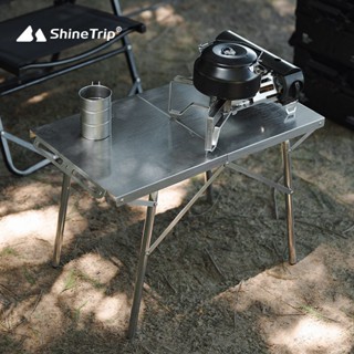 ShineTrip山趣 素垠不銹鋼折疊桌 不銹鋼桌 小鋼桌 折疊桌 露營桌 戶外桌 鋼板桌 不銹鋼桌 戶外 露營桌 焚火