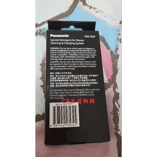 《公司貨》Panasonic國際牌 刮鬍刀專用清潔劑WES4L03-751