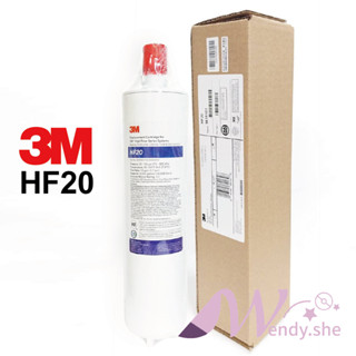 *W的店*3M原廠高流量HF20/HF20MS商用餐飲除菌淨水濾心，製冰機生飲濾芯，取代MC2/MH2，可超取。