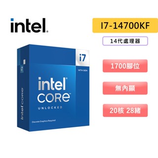 Intel 英特爾 i7-14700KF【20核28緒】14代/1700腳位/無內顯/無風扇/CPU處理器