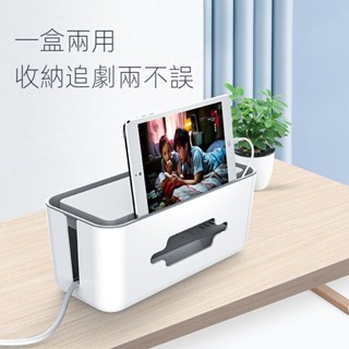 桌面電線收納盒理線器大插座插線板電源線收納盒