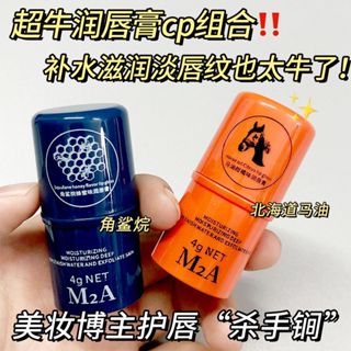 凡士林唇膏 澳洲角鯊烷蜂蜜潤唇膏 唇部補水保溼滋潤防乾裂去死皮淡化唇紋唇油學生男女4g