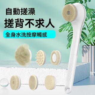 電動沐浴刷 刷背 搓澡機 搓澡刷 長柄洗澡刷 電動洗澡刷懶人沐浴按摩刷子自動軟毛 搓澡 搓泥神器