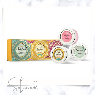 SABON 茶語時光迷你身體磨砂膏 3入禮盒組 禮物 快速出貨