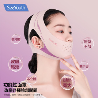 韓國SeeYouth瘦臉面罩 v臉繃帶 臉部提拉緊緻 去法令紋 雙下巴塑形 張口呼吸矯正帶 全臉提升防下垂