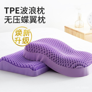 人體工學 TPE無壓枕 頸椎枕頭 護頸枕 牽引枕 居傢 臥室 客廳 榻榻米 宿捨 酒店 助睡透氣 親膚高低枕 高支撐