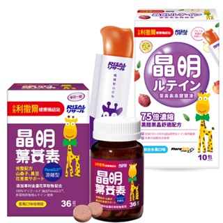 小兒利撒爾 晶明葉黃素 咀嚼錠 36錠 藍莓口味 葉黃素乖寶寶凍 遊離型 金盞花萃取物 兒童營養保健 QQ凍