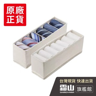 布質衣櫃抽屜用衣物分類收納盒(9cm面寬) 布質收納 衣物收納【日本霜山旗艦館】