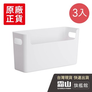 無印風ABS雙把手U型口層架/櫥櫃收納籃-3入(C型開口收納盒 日式收納盒 收納 收納盒 桌面收納盒)【日本霜山旗艦館】