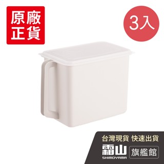 北歐風高位層架用提把式收納箱-8L-3入-多色可選【日本霜山旗艦館】