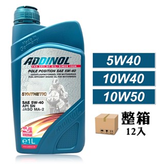 【車百購-整箱下單區】 ADDINOL POLE POSITION 10W40 10W50 5W40 機車機油 合成機油