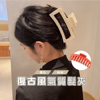 台灣現貨 B845 韓國鯊魚夾 髮夾 磨砂 髮飾 抓夾 夾子 莫蘭迪色 沐浴 鏤空 龍骨 霧面 WENJIE