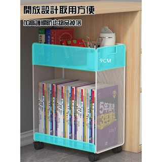 【私藏】可移動書架 兒童桌下書架 書包置物架 家用落地書書架 本收納櫃子書架 帶輪書架 簡易書櫃