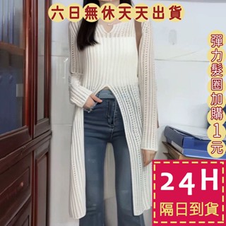 【臺灣現貨馬上出貨】隔日到貨 女裝 上衣 背心裙 鏤空罩衫 長袖薄款針織衫 無袖上衣 夏天衣服 JR006【現貨24H】