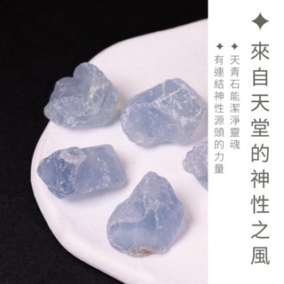 法寶 FRAVO｜天青石 原礦 碎石 約2-5顆 情緒平衡 開運 身心靈療癒 天然礦石 水晶 能量水晶