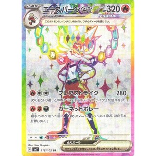 【卡牌の森】 閃焰王牌 SR エースバーンex SV7 116 PTCG寶可夢日文版 JP