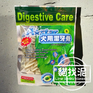 【貓找泥】Astar 袋裝犬用潔牙骨 花生/牛奶 口味隨機