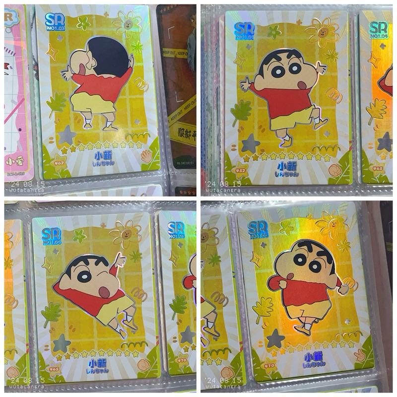 蠟筆小新 SR 收藏卡 小新