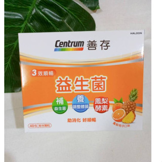 善存 3效順暢益生菌粉末顆粒 (40包/盒) (4包/盒) 益生菌 順暢益菌