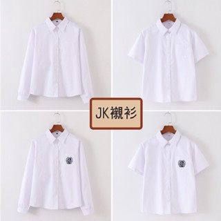 🚀臺現貨 白襯衫✨白色短袖長袖襯衫 國小國中制服 學院風校服 JK制服套裝 男女生黑色襯衫上衣 辦公上班族 shirt