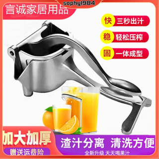 🍀不鏽鋼手動榨汁機🍀 水果榨汁器 壓汁器 檸檬夾 不鏽鋼 手動榨汁機壓汁器榨汁器手壓檸檬橘子石榴榨汁神器手動榨汁器