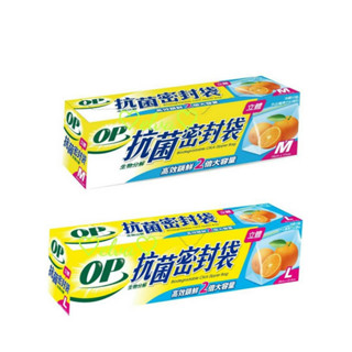 <溫踏踏雙寶媽> OP生物分解抗菌立體密封袋 (L /17入) (M/29入)
