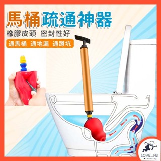 臺灣出貨 馬桶疏通器 通廁所神器 一砲通 疏通下水道 管道堵塞 一炮通 氣動型管道疏通器 通便器