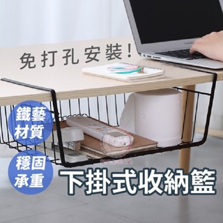 超派生活百貨 下掛式收納籃 整理架 廚房置物架 廚房收納 掛籃 層架 置物架 收納架 掛架