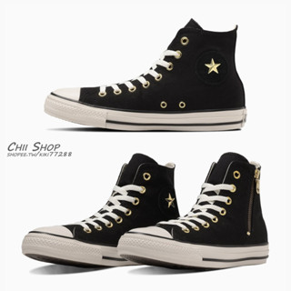 【CHII】日本限定 Converse ALL STAR STUDSPATCH Z HI 高筒 拉鍊 金屬星星 黑色