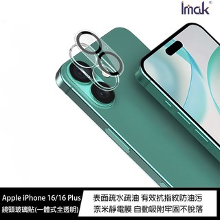 魔力強【Imak 一體式 玻璃鏡頭貼】適用 Apple iPhone 16 / 16 Plus 鏡頭保護貼