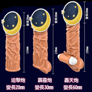 SEXY 男性情趣精品 取悅 液態矽膠水潤玉莖增長套 男用陰莖套 加長加粗套 成人用品 震動套