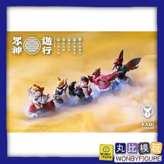 現貨 熱銷款上架 路遙圓創 眾神遊行 盒玩 日本神祇 動物 全5種 拆盒確認款 臺灣原創 臺灣設計