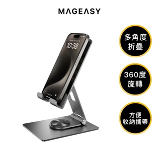 MAGEASY Stand 360 鋁合金旋轉支架 iPad/手機支架