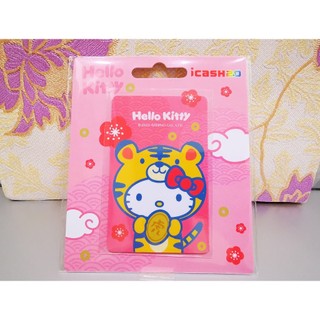 15小時出貨 7-11超商發行 Hello Kitty icash2.0 6款1虎年行大運 2 KT牛轉乾坤 3音樂派對