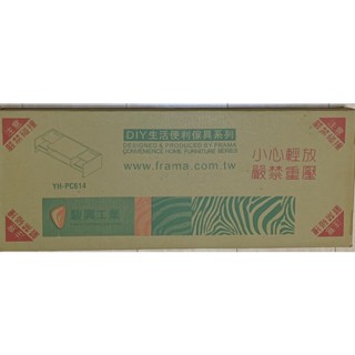 TZUMII CP 超值電腦螢幕架 YH-PC614 Frama