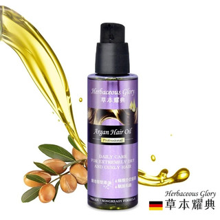 德國Diplona沙龍級摩洛哥堅果護髮油100ml