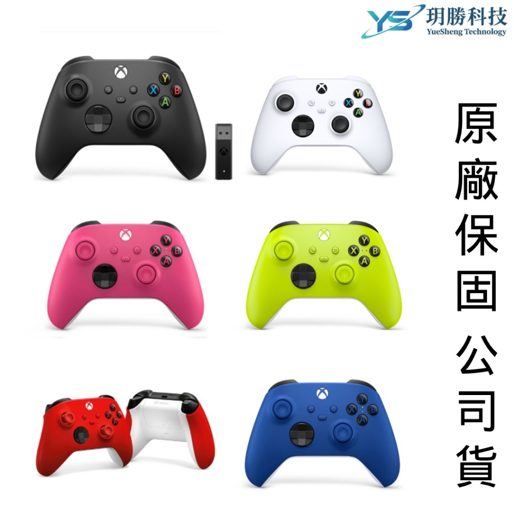 微軟 Xbox 無線控制器 台灣公司貨 原廠保固 Series X S PC 手把 steam 電腦 藍芽 現貨 預購