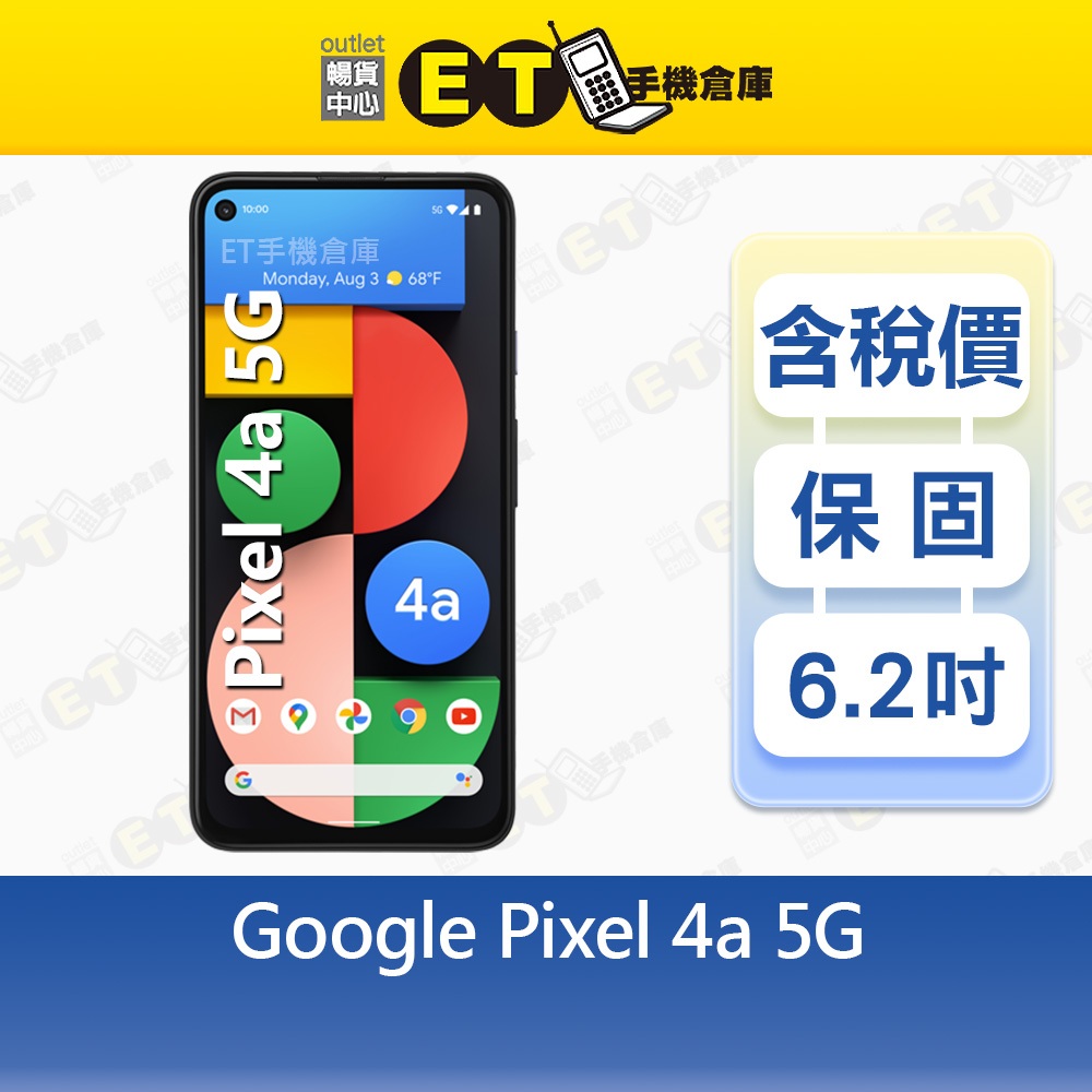Google Pixel 4a 5G｜優惠推薦- 蝦皮購物- 2025年7月