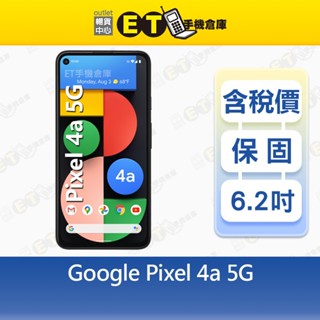 Google Pixel 4a 6G/128G 6.2吋 5G 智慧型手機 谷歌 G025E 福利品【ET手機倉庫】