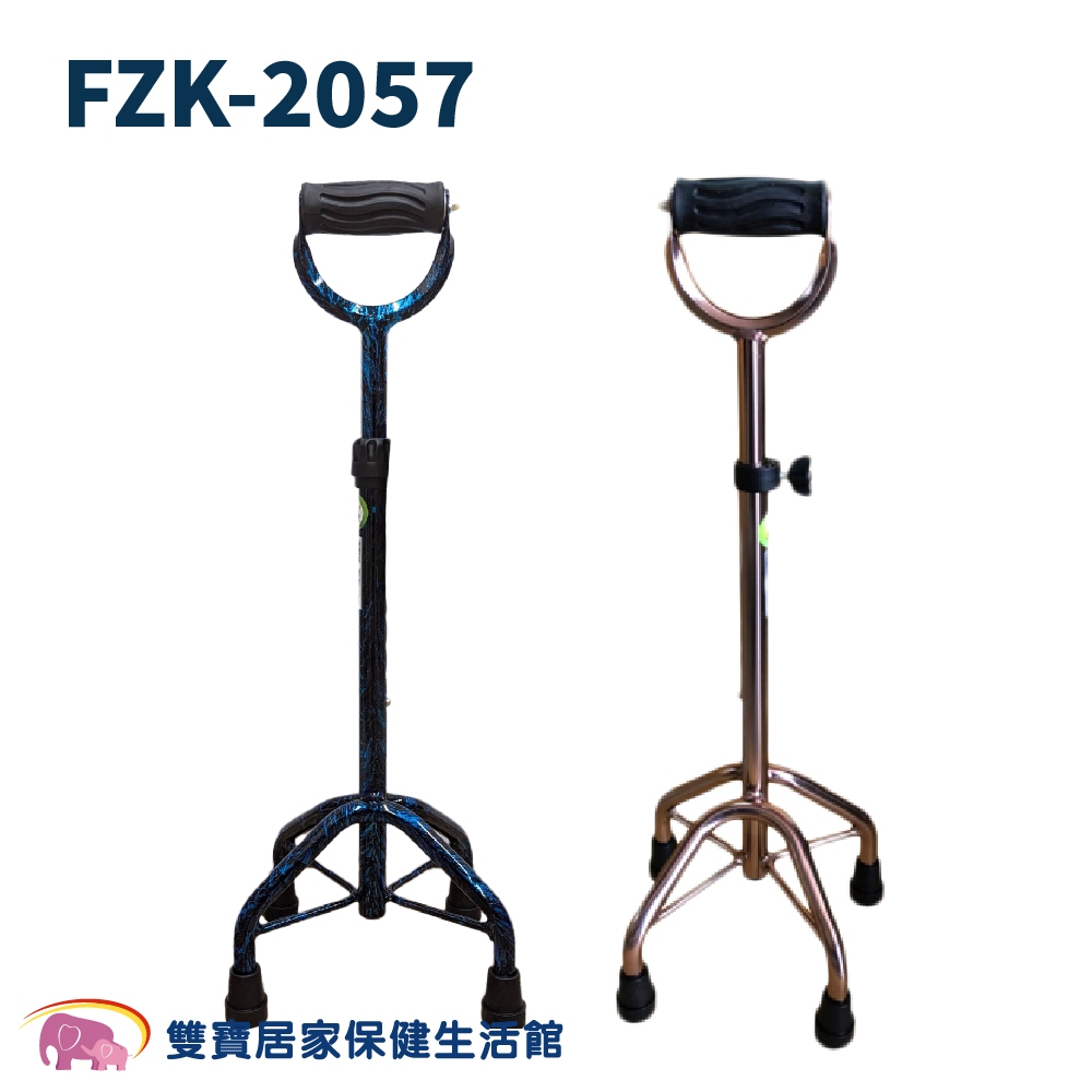 鋁合金四腳拐杖2057 免運 中爪 U把手 單手拐杖 手杖 四腳拐 助行拐杖 助行器 助步器 銀髮拐杖 復健拐杖