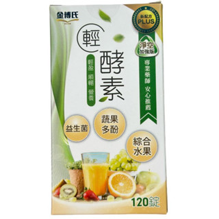 益生菌 酵素 排便酵素 便秘 代謝 排便 乳酸菌 消化酵素 排便順暢 順暢酵素 排便益生菌 順暢益生菌 蔬果酵素 輕酵